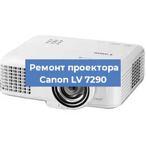 Замена светодиода на проекторе Canon LV 7290 в Ростове-на-Дону